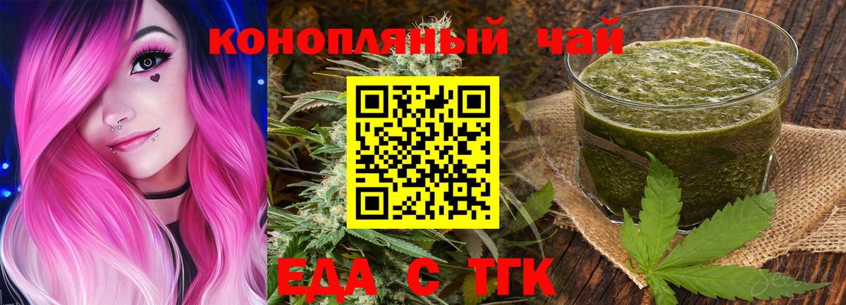 Славянск-на-Кубани  Еда ТГК марихуана  Вход с VPN 