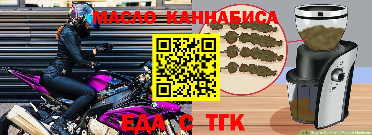 Печенье с ТГК конопля Славянск-на-Кубани