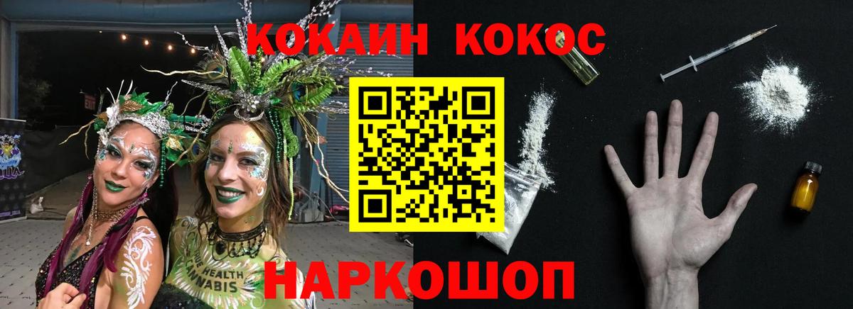 Славянск-на-Кубани  Кокаин Эквадор  КОКАИН Боливия  Вход с VPN 