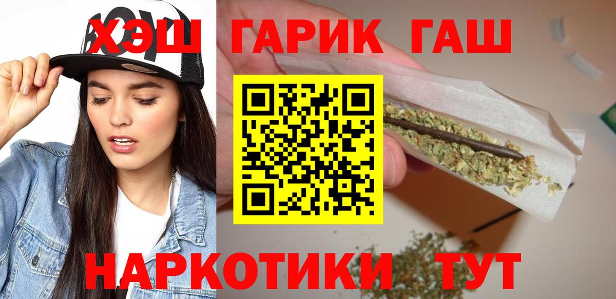 ГАШИШ hashish Славянск-на-Кубани