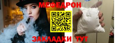 MESCALINE Рузаевка