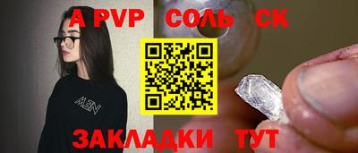 apvp Рязань
