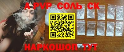 apvp Рязань