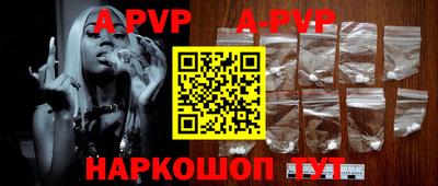 apvp Рязань