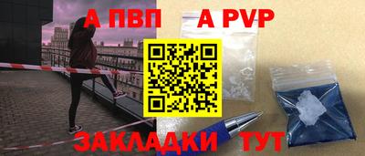 apvp Рязань