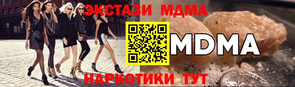 Славянск-на-Кубани  MDMA  Вход с VPN  МДМА crystal 