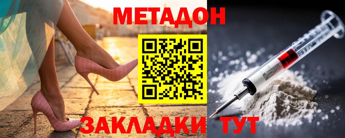 Славянск-на-Кубани  Метадон мёд  МЕТАДОН VHQ  Вход с VPN 