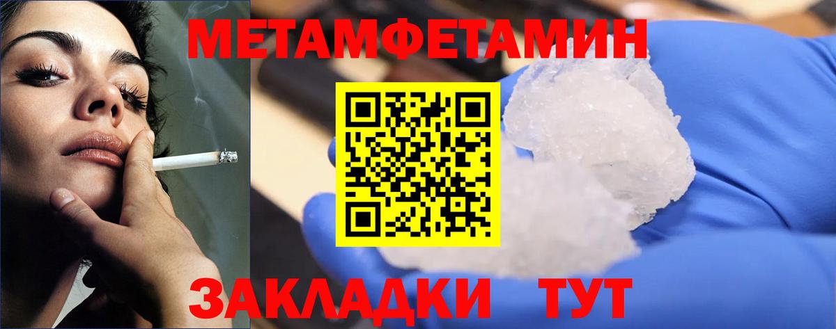 Славянск-на-Кубани  МЕТАМФЕТАМИН витя  МЕТАМФЕТАМИН  МЕТАМФЕТАМИН витя  Вход с VPN 