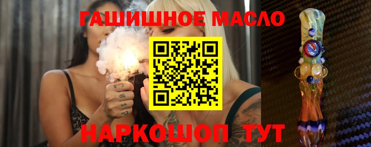 Дистиллят ТГК гашишное масло  Дистиллят ТГК Wax  где можно купить наркотик  Вход с VPN  Славянск-на-Кубани 